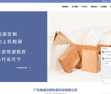 Foshan Gaowei Colour Printing & Packing handmade printed