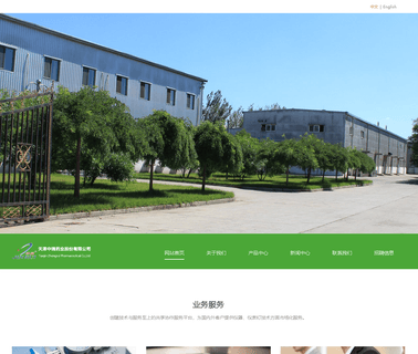 Tianjin Zhongrui Phar amlodipine besylate