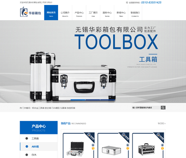 Wuxi Huaca Case travel professional tools