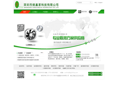 Shenzhen Tyj Technology cpu cooling fans