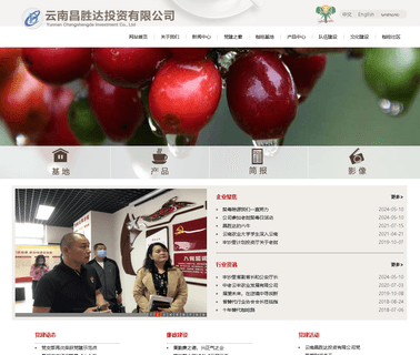 Yunnan Changshengda Coffee bulk import