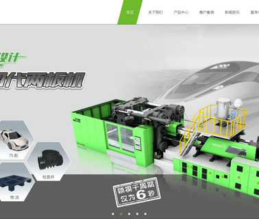 Cosmos Machinery rubber presses