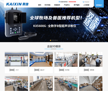 Xuzhou Kaixin Electronic Instrument veterinary instrument