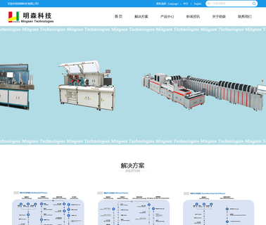 Guangzhou Mingsen Mech. & Elec. Equipment cavity machine