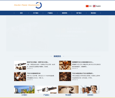 Suzhou Maike Food Machinery Plastic ball grinding machinery