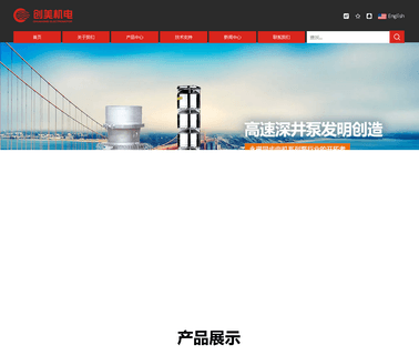 Chuangmei Electromotor electric rammer