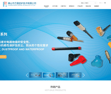Fangpu Pvc Dipping insulation battery