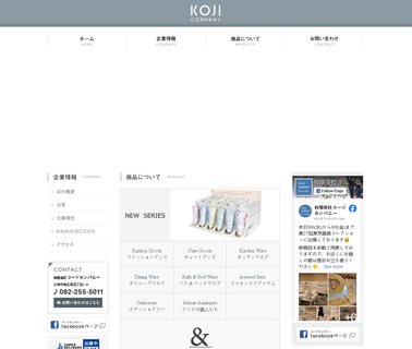Koji - Home Page landscaping