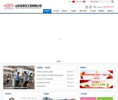 Shandong Hongfa Scientific Industrial &  cement mixers