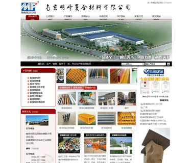 Nanjing Mingfeng Composite Material composite ladder