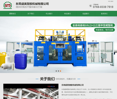 Shengmei Plastic Machinery bottles production