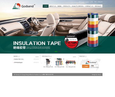 Jieyang Xin Guang Sheng Adhesive Products insulating tape