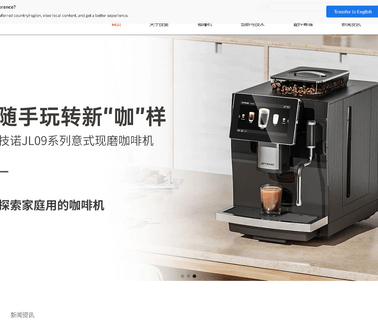 Guangzhou Jetinno Electrical Appliance electrical foot