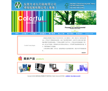 Zhuo Hou Printing Co. hou