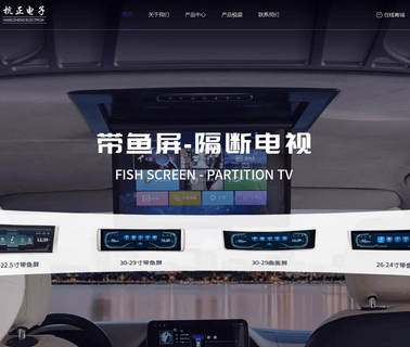 Hangzhou Hangzheng Electronics Technology car capacity