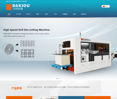 Daqiao Sanqiao Packing Machinery Ruian speed paper cup machine