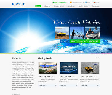 Beijing Devict Technology boat remote