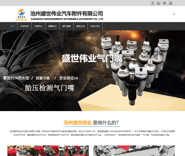 Cangzhou Shengshiweiye Automobile Accessory rims steel