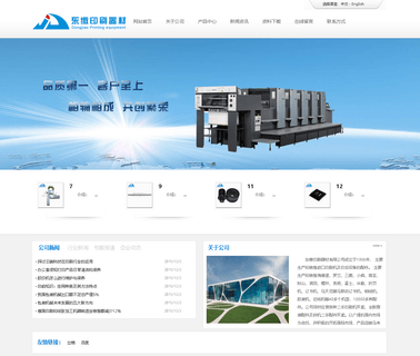 Guangzhou Baiyun District New Dongjiao Printing Equipment Firm jacket machines
