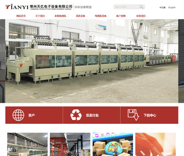 Changzhou Tianyi Electronic Equipment copper electronic pcb