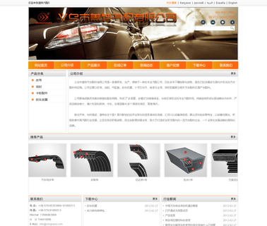 Yiwu Grand Auto Parts auto parts oil seal