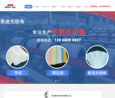 Sijin Non-Woven lining leather fabric