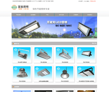 Changzhou Funeng Electronics induction light high bay lamp