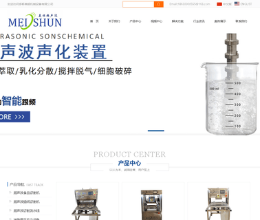 Handan Meishun Machinery Equipment including impact