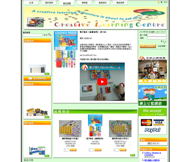 Creative Abacus H.K. Limited children beads