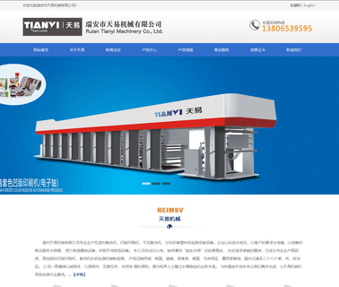 Ruian Tianyi Machinery rotogravure