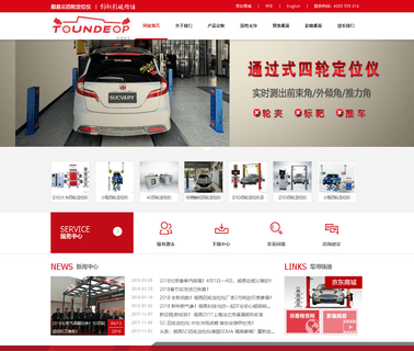 Shenzhen Sucvary Tech wheel model