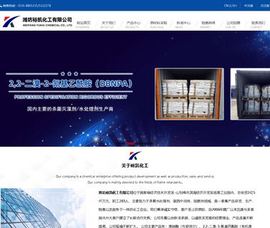 Weifang Yukai Chemical intermediate