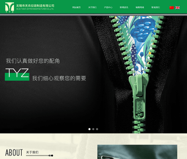Tianyi Zipper Manufacturer zipper
