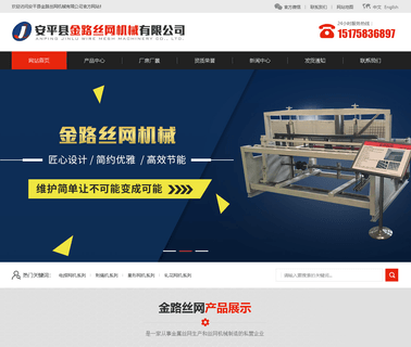 Anping County Jinlu Wire Mesh Machine welded mesh industrial fence