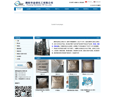 Puyang Honestar Mf urea prilled