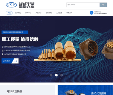 Cixi Dafa Precise Linker connector lock