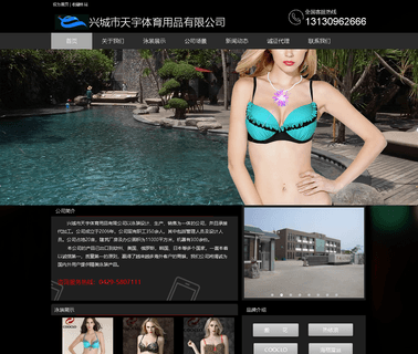Xingcheng City Tianyu Sportswear tankini bikini