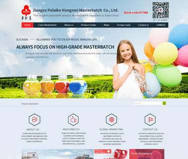Changzhou Hongmei Plastic Masterbatch rotofoam masterbatch