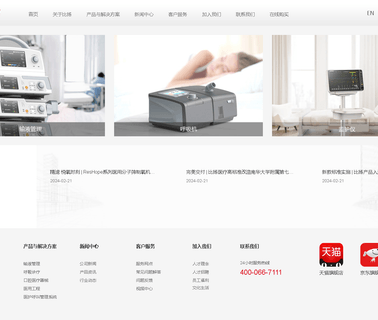 Changsha Beyond Medical Devices infusion single