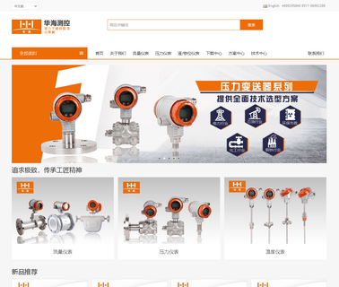 Jiangsu Huahai M & C Technology level pressure transmitter