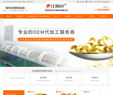 Kaifeng Red Maple Leaf Biotechnology lecithin
