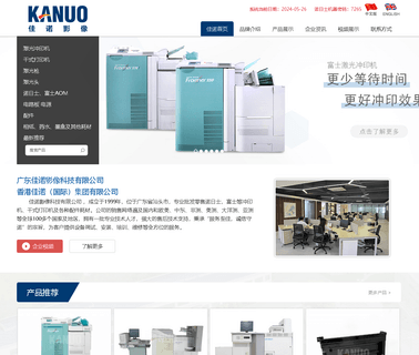 Shantou Kanuo Trading laser tank