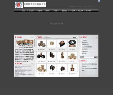 Yichang Monkey King Welding Wire arc welding wire