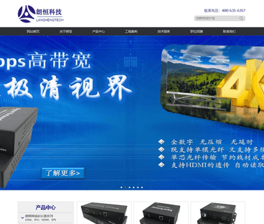 Shenzhen Langheng Technology vga video extender