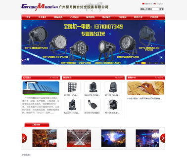 Guangzhou Tanyue Stage Lighting Equipment ball moving