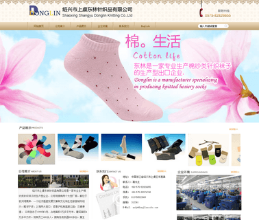 Shangyu Donglin Knitting fashion pantyhose