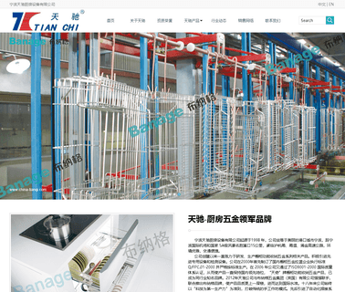 Ningbo Tianchi Kitchenware basket pull out