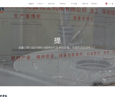 Changzhou Longxin Machinery roll mixer