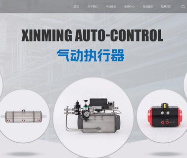 Wuxi Xinming Auto-Control Valves Industry actuator switch