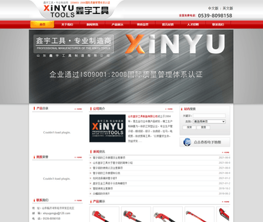 Shandong Xinyu Tools Made heavy hand tool
